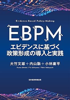「エビデンスに基づく教育」の閾を探る――教育学における規範と事実をめぐって エビデンスに基づく教育」の閾を探る――教育学における規範と事実